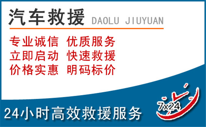 武穴汽车救援 武穴汽车救援