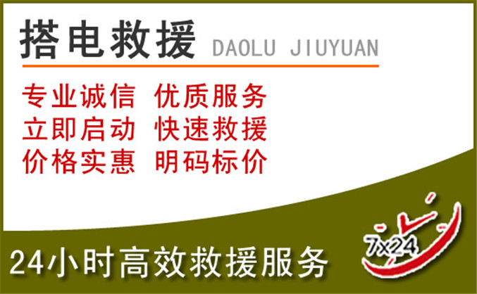 武穴汽车道路救援 武穴汽车道路救援